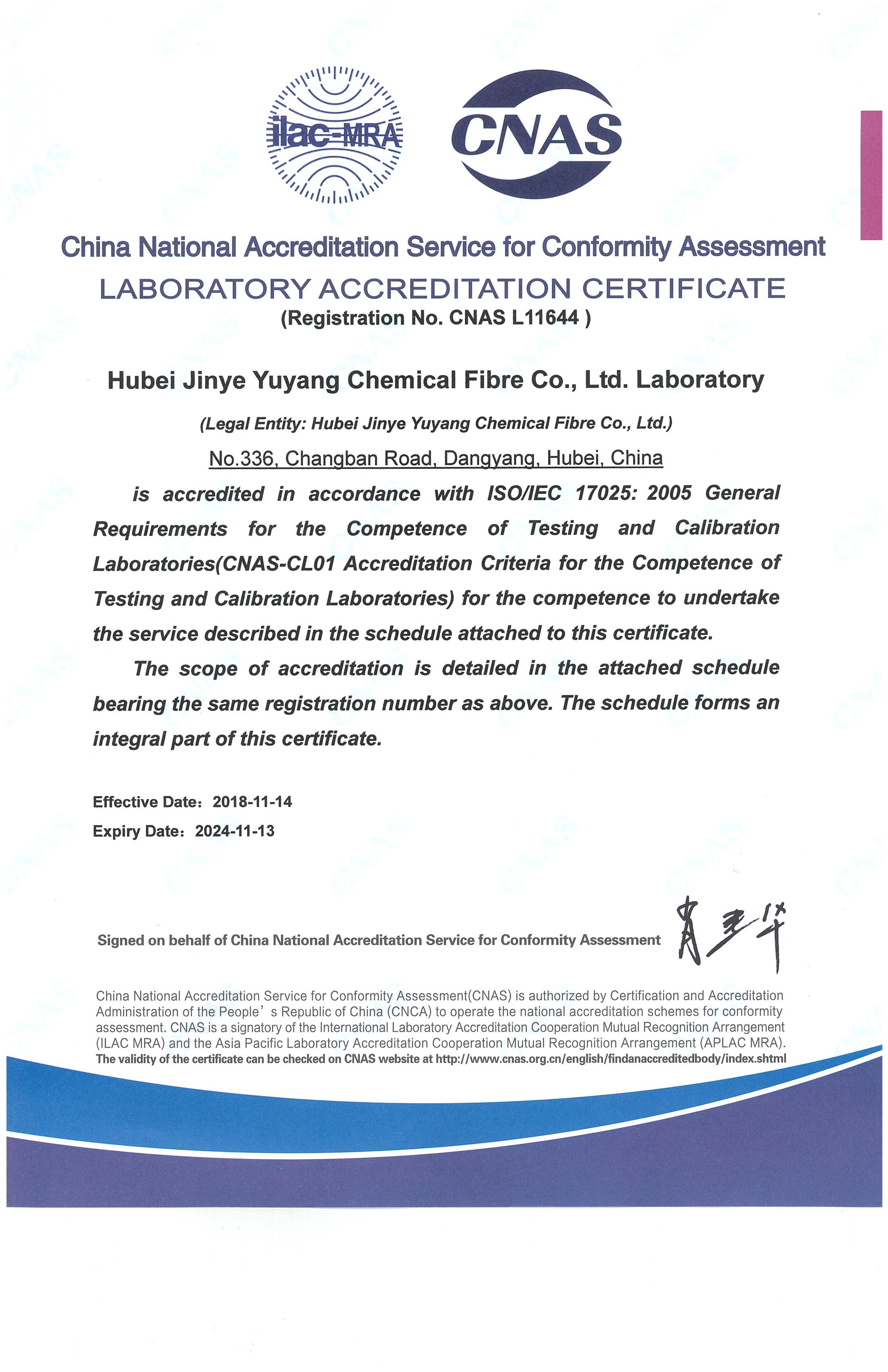 国家实验室认证书1
